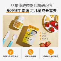 生命力伽 lifelinecare 挪威进口儿童免疫力营养素维生素d维c咀嚼含片 60片/盒