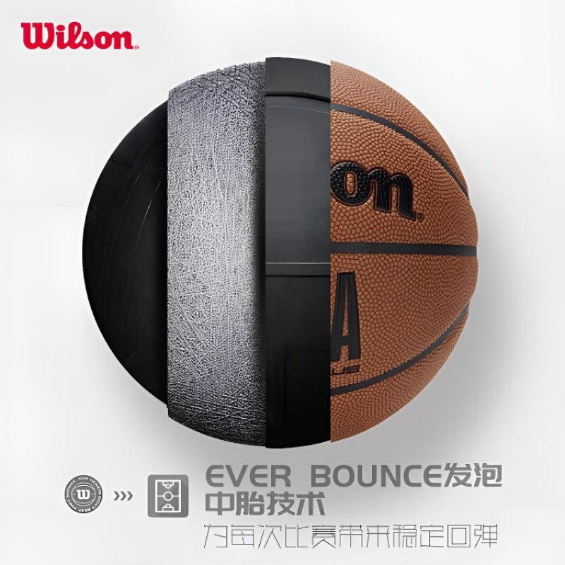 达昭防尘皮革比赛篮球高清大图