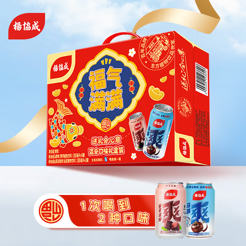 杨协成 罐装马蹄爽礼盒 300ml*12罐 箱高清大图