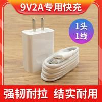 华为P9专用[头+线] 适用华为P9充电器线P9plus手机快充头9V2A快充数据线缤灿原装闪充