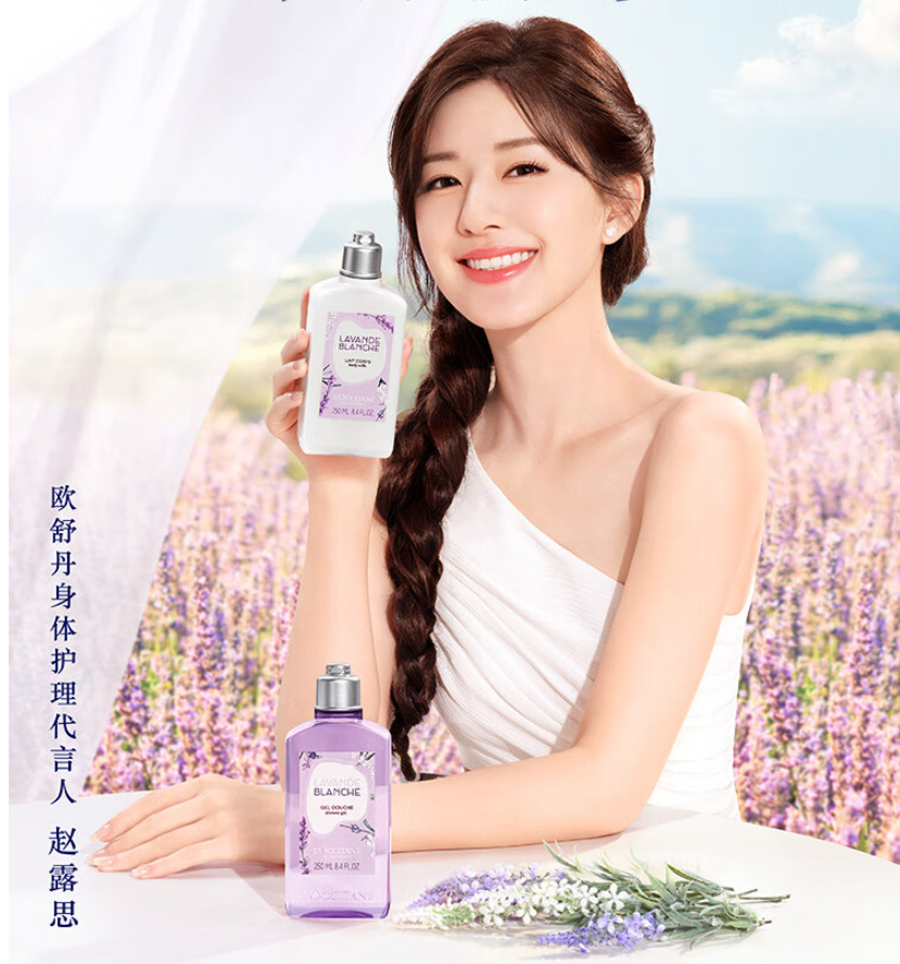 欧舒丹薰衣草套装(沐浴露+身体乳各250ml)温和清洁滋润保湿