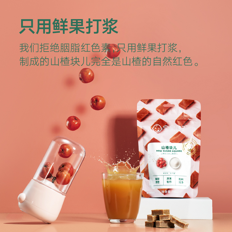 宝宝馋了无添加儿童零食水果条果糕山楂单包装118g