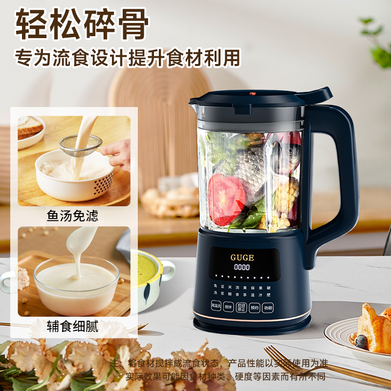 谷格破壁料理机GG678B高清大图