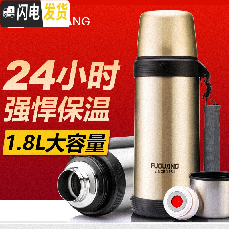 三维工匠大容量1800水壶不锈钢户外1旅游保温壶1.5家用广口壶 1500本色送杯刷