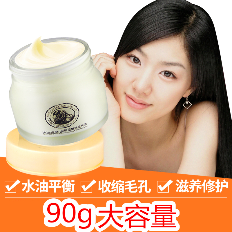 夏季补水绵羊油面霜嫩白保湿学生女