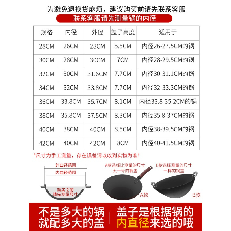 锅盖家用不锈钢炒菜锅盖子30cm32cm炒锅锅盖透明锅盖玻璃盖 30厘米[可立把手]