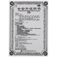 益贞 女金片 0.6g*12片*4板/盒 调经养血顺气化瘀用于经血不调赶前错后腰腿酸痛腹痛张满等症状