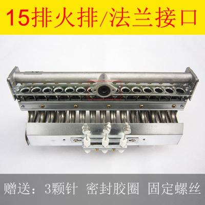 15排火排/法兰接口/液化气 15排火排燃烧器炉头蒸包炉煮面炉下面锅蒸饭车烤鸭炉汤炉配件