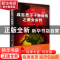 正版 成吉思汗子孙秘传:美女安邦 胡刃著 中国国际广播出版社 978