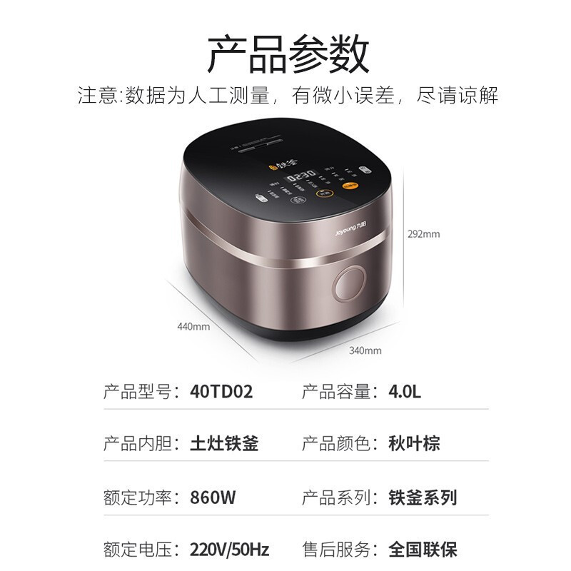 九阳 (Joyoung) 电饭煲 F-40TD02 铁釜内胆4升L家用电饭锅钢化玻璃面板智能预约棕色