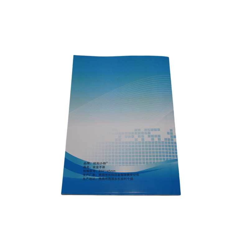 定制安全手册 210*145mm 单位:本高清大图