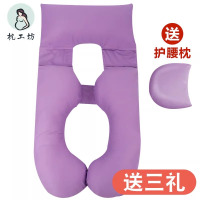 枕工坊孕妇枕头托腹护腰侧睡枕靠枕U型枕多功能孕妇睡觉侧卧枕孕托腹抱枕怀孕抱枕孕妇枕怀孕孕期神器多色可选安睡整晚