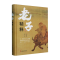 正版新书]老子精释介聂 编9787520545914