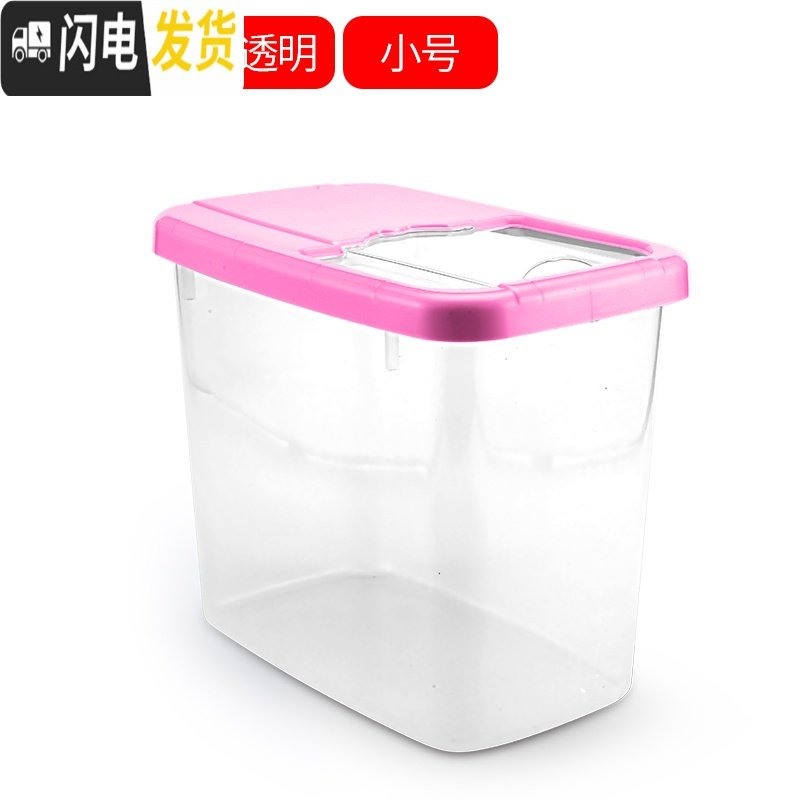 三维工匠家用收纳防潮20斤50斤米缸5kg密封防虫30斤面粉装米桶储米箱10kg收纳桶 20斤透明米桶粉红色