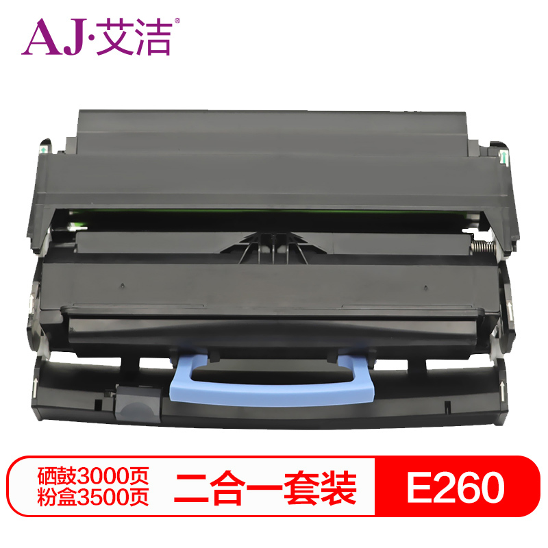 艾洁 E260硒鼓+粉盒套装 适用利盟Lexmark E260/360dn/d E460dn/dw E462dtn打印机