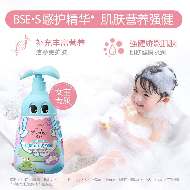 启初自信宝宝沐浴露580ml 无硅油氨基酸沐浴乳高清大图