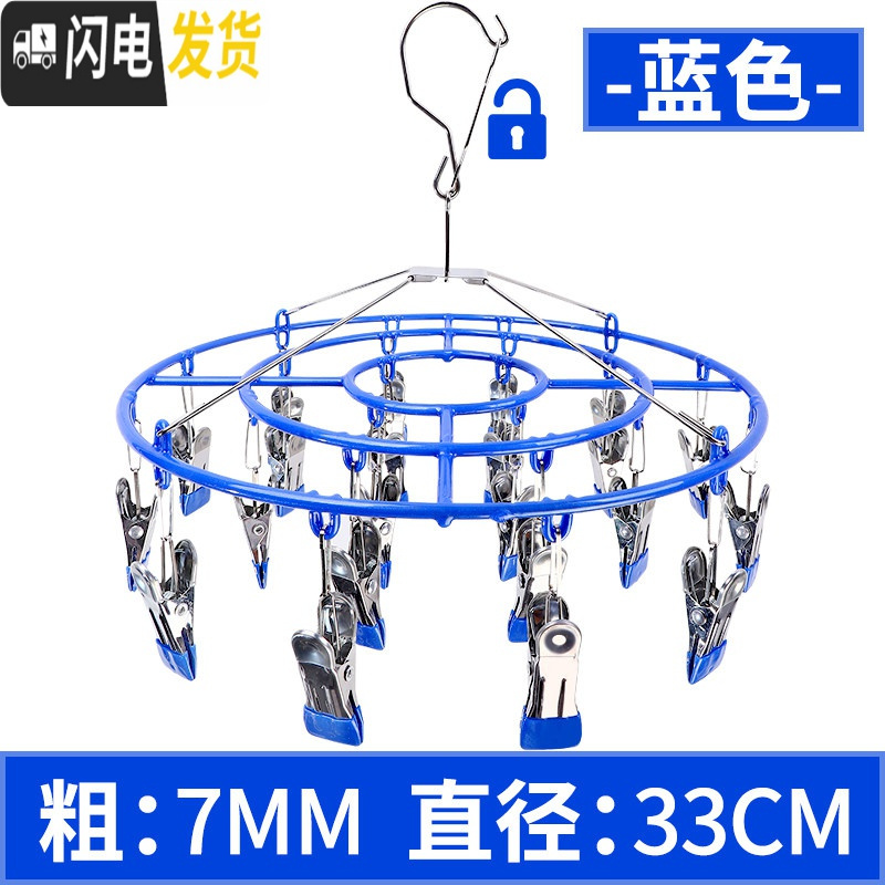 三维工匠夹子晾衣架多夹子不锈钢晒衣架袜子神器挂钩多功能家用晾衣夹圆盘_543 24夹蓝色/圆形/加粗/质保十年1个