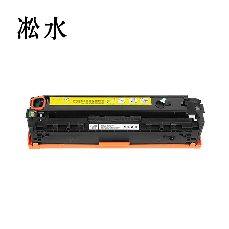 凇水 硒鼓 416A黄含芯片 个高清大图