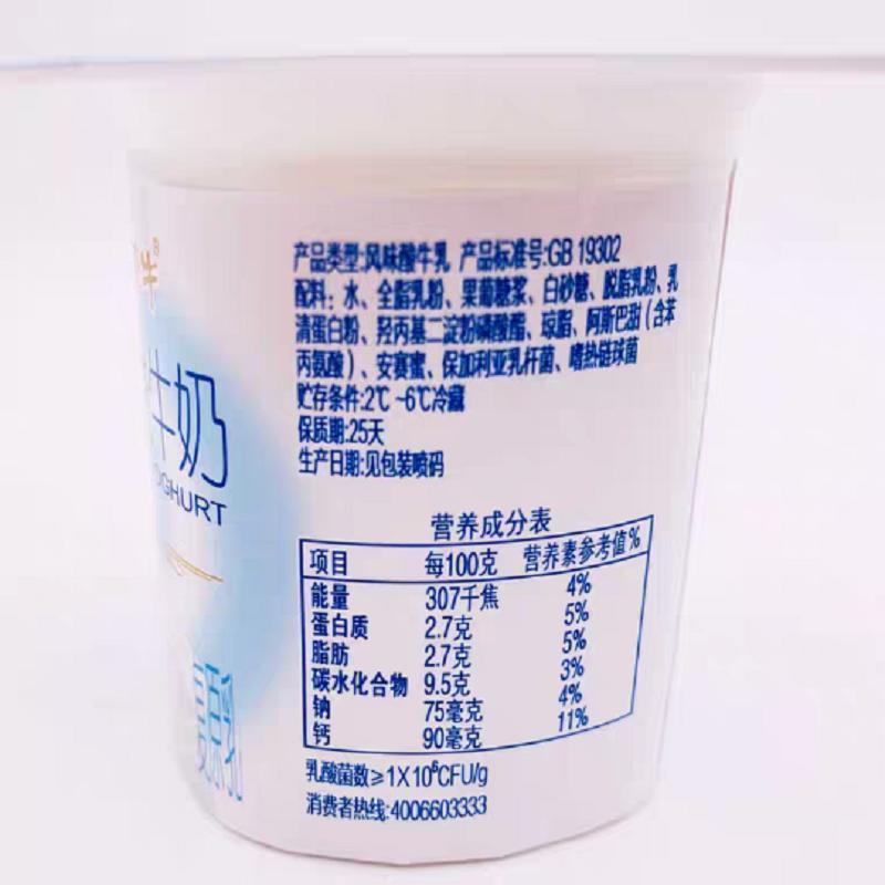 蒙牛风味酸牛奶原味100g×8杯