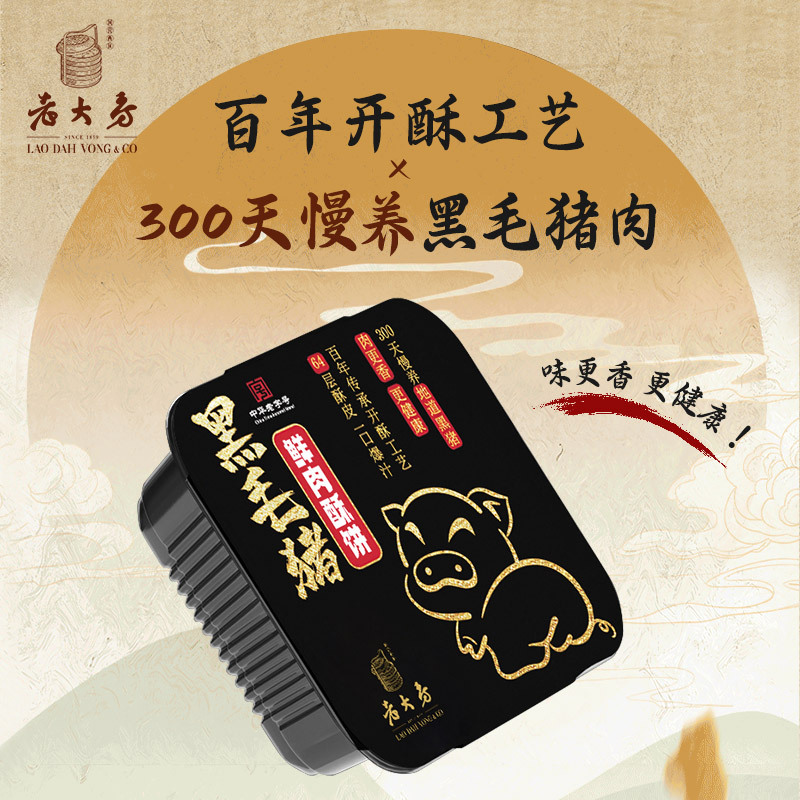西区老大房 黑毛猪鲜肉月饼苏式月饼生胚上海传统酥皮月饼组合3盒装