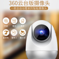 360 摄像头 云台版1080P高清夜视家用监控器 手机无线WiFi网络远程插卡全景摄像机 云台版1080P+64G卡