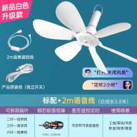 吊扇小型迷你微风宿舍蚊帐挂式床上音静电风扇家用大风力 【轻音劲风6叶升级款】+语音遥控线⭐新品推荐⭐