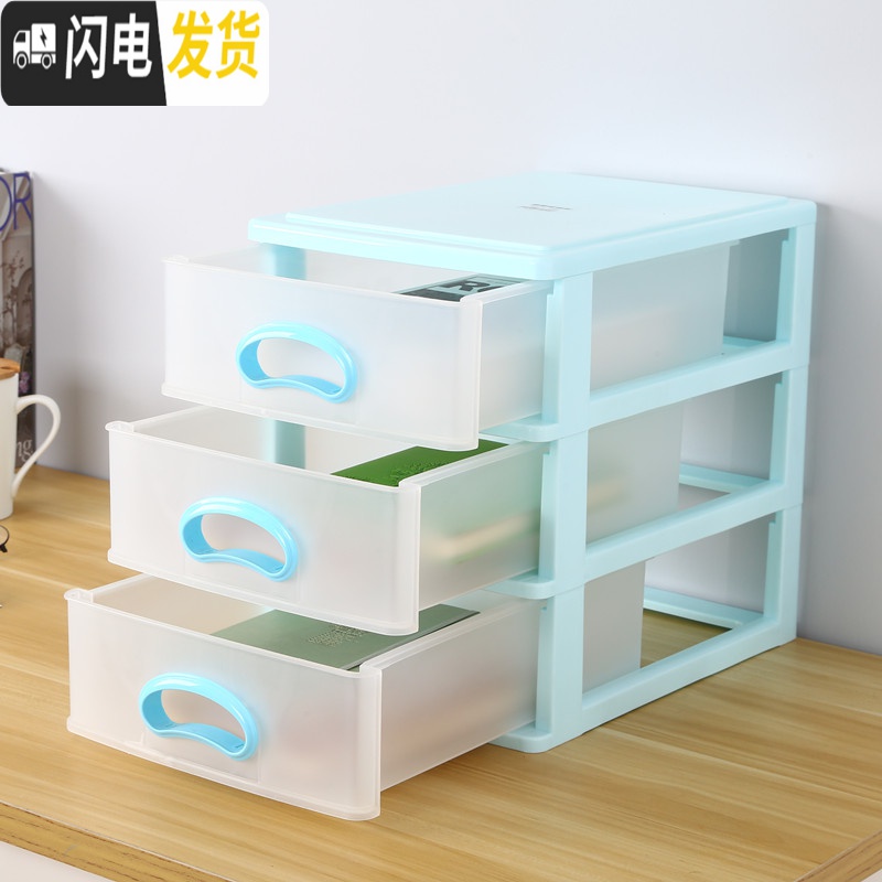 三维工匠塑料大号多层透明储物盒抽屉式办公桌面小收纳盒首饰化妆品整理盒高清大图