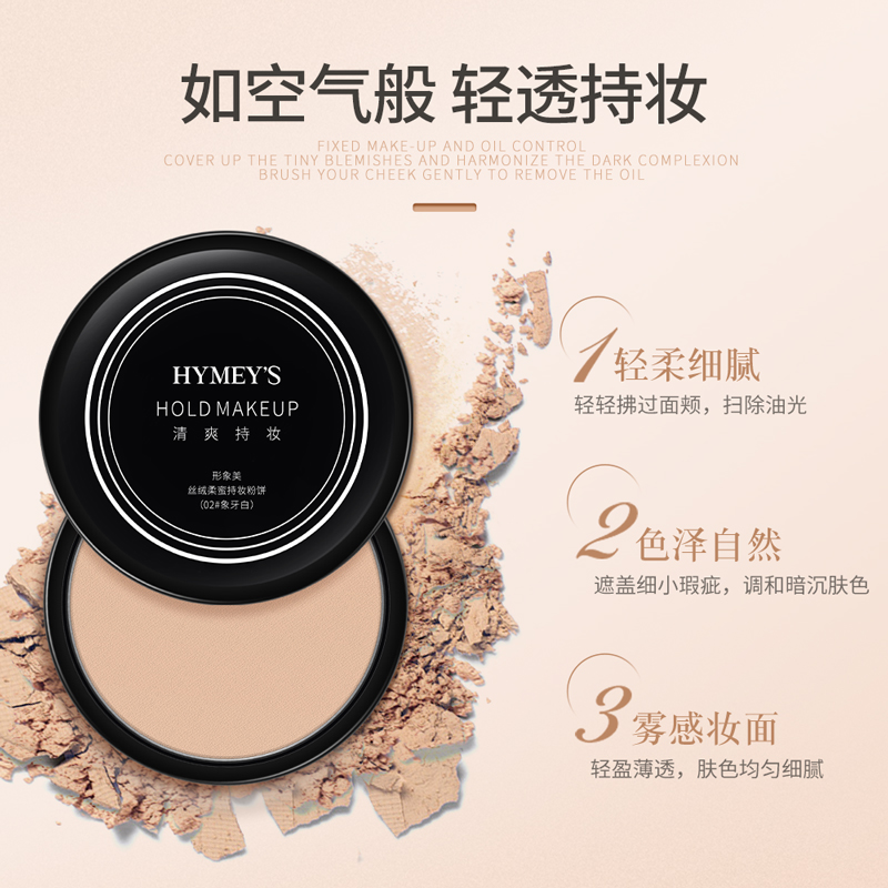 形象美丝绒柔蜜无瑕粉饼自然色 轻薄透气定妆持久不易脱妆粉饼高清大图