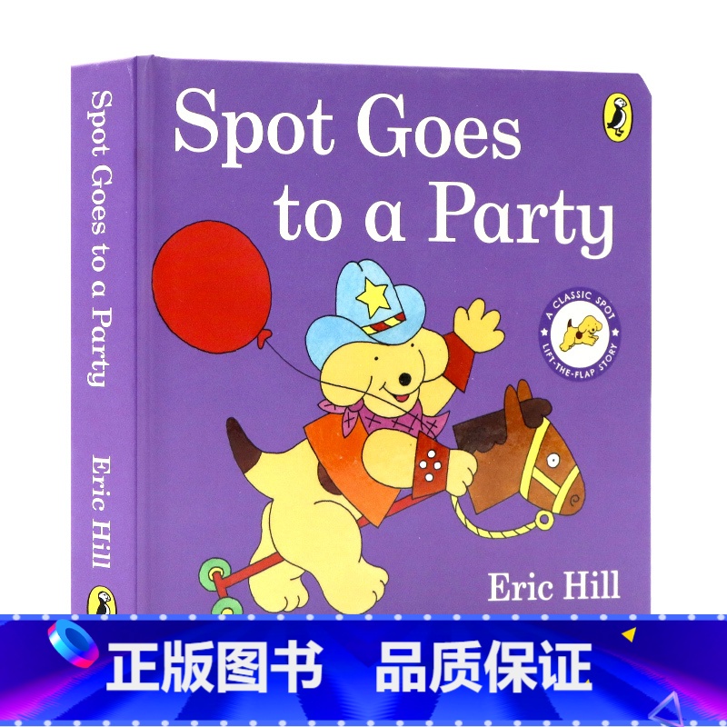 [正版]小玻去派对英文原版绘本 Spot Goes to a Party 小玻在哪里系列where is spot纸板高清大图