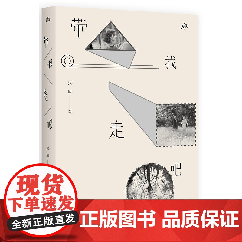 带我走吧高清大图