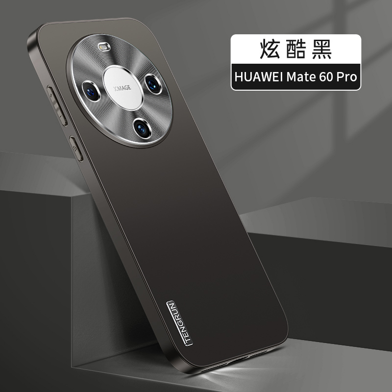 圣幻 金属材质适用于华为mate60保护套磨砂防摔手机壳全包边mate60pro+外壳超薄壳个性创意