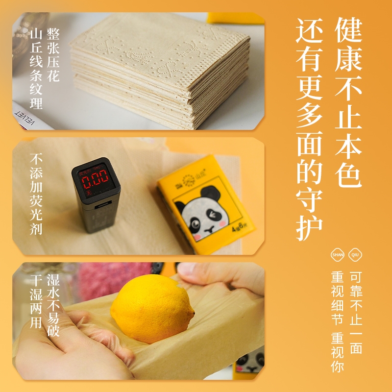 山丘QQ系列随身装擦手纸巾本色三层超迷你纸手帕8片20包装高清大图
