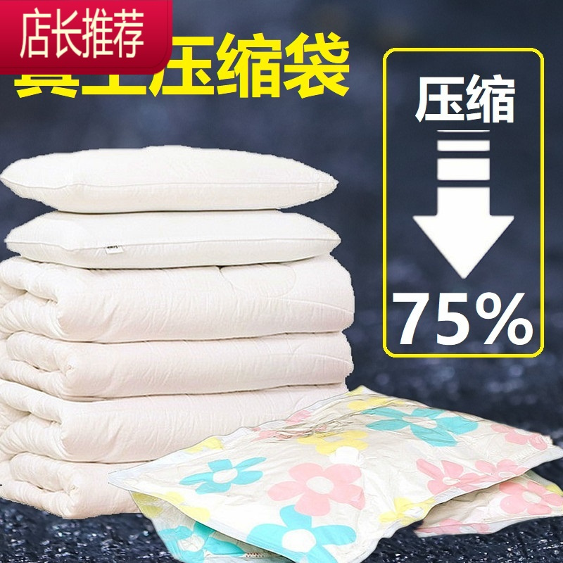 抽气真空压缩袋棉被子收纳袋装衣物绒毛玩具特大号中小号宿舍器JING PING 粉色花3只送手泵 大号(100*80cm)