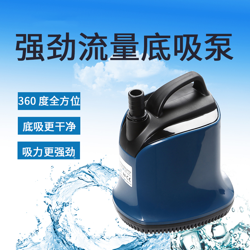 鱼缸水泵底吸水泵大流量底吸泵潜水泵抽水换水泵过滤水泵吸便泵_285 默认尺寸 35W2.0m2500L/H