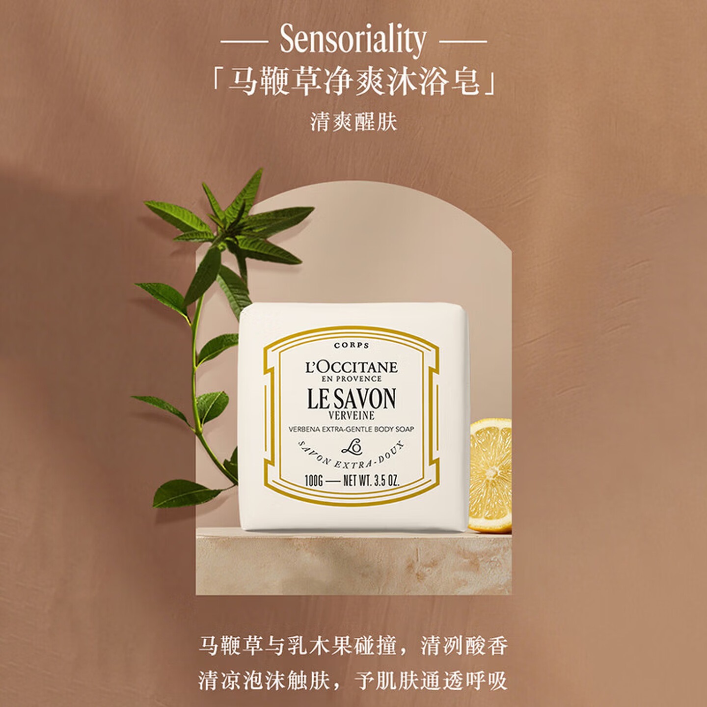 欧舒丹乳木果马鞭草洁肤皂100g香皂滋润保湿清洁爽肤男女生礼物伴手礼高清大图