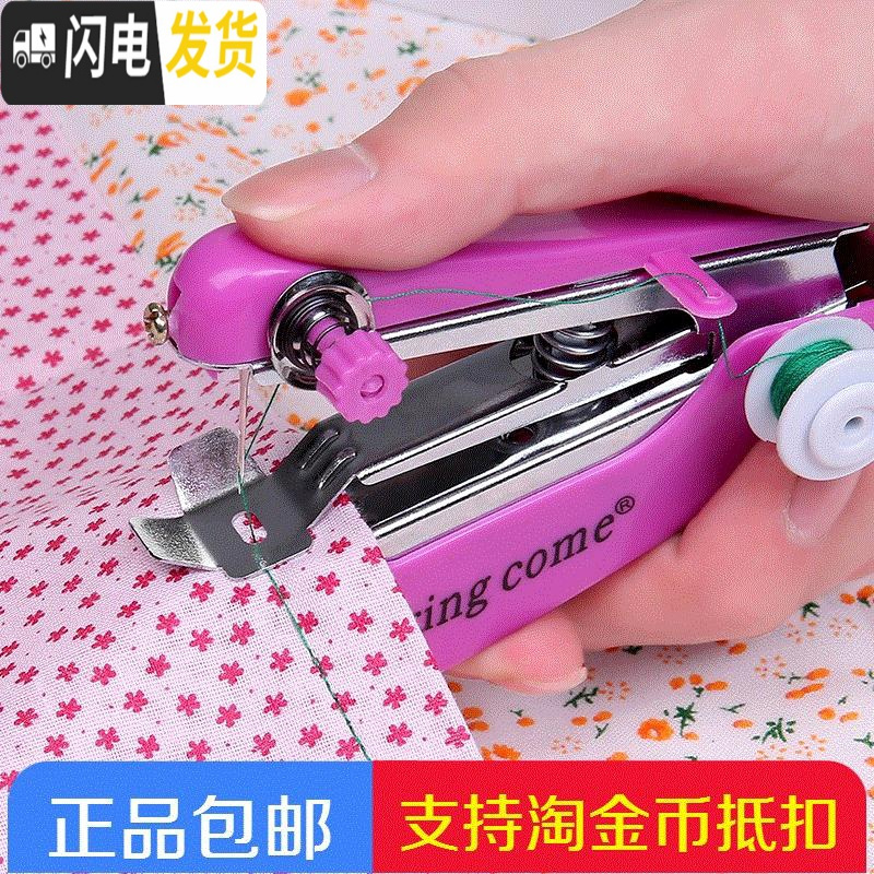 三维工匠家用电动新自动。机拿缝便携式纫小型手缝纫机