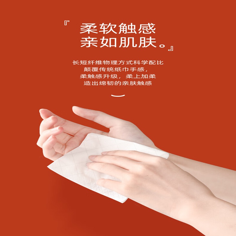 植护 悦色橙菱形格子压花纸面巾90抽 5包高清大图