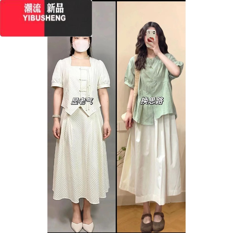 YIBUSHENG装搭配一整套设计小众衬衫上衣半身裙微胖女生连衣裙两件套装裙