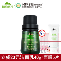 植物医生高山植物安息香调理精油香薰精油卧室香薰持久