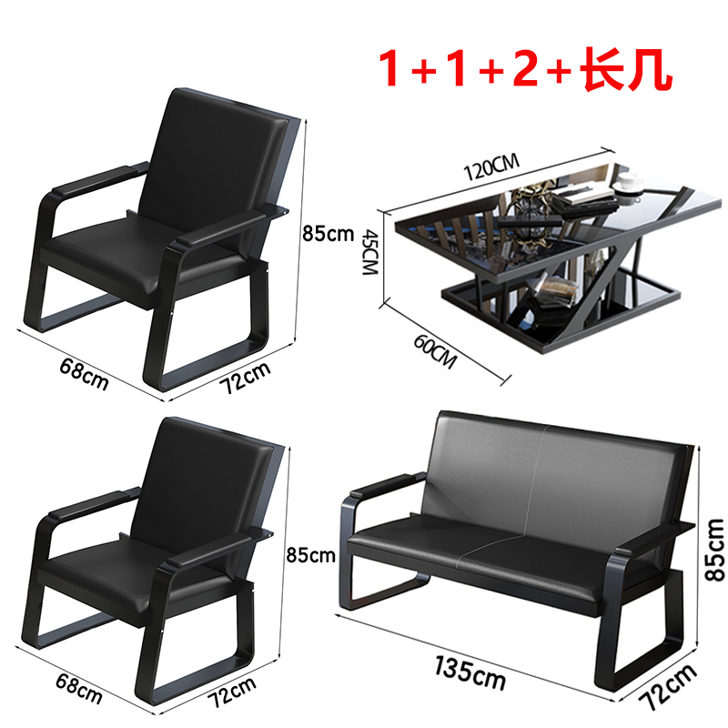 芙瑞塔 沙发 洽谈沙发135*72*85cm套 1