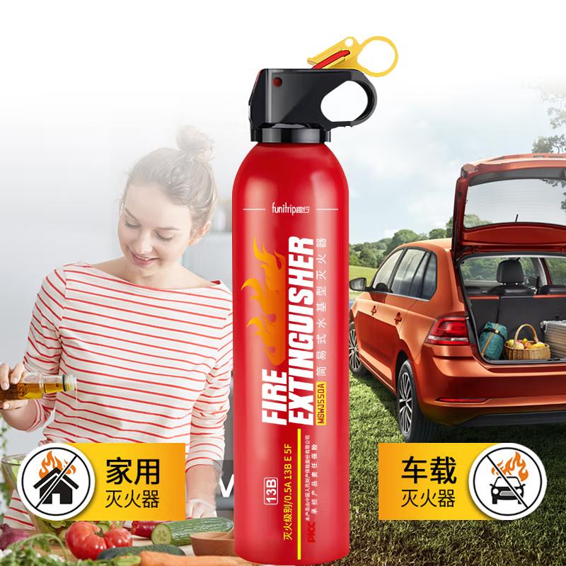趣行 应急救援包 车载灭火器三角架警示牌安全锤反光背心新交规年检救缓工具应急包4件套装