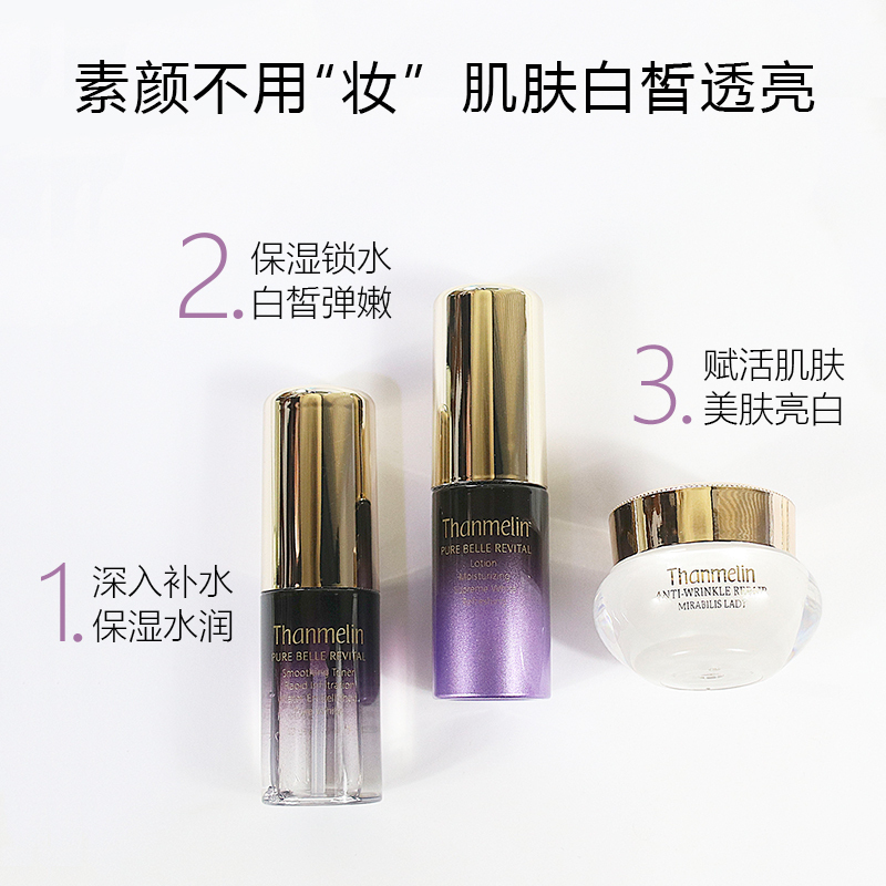 【官方正品】梵蜜琳素颜焕肤套装礼盒正品 粗糙肌肤专用补水保湿淡化细纹焕亮肤色 素颜三部曲旅行装