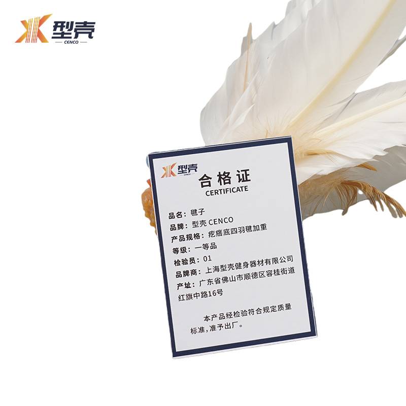 型壳 CENCO 毽子 疙瘩底四羽毽加重 个高清大图