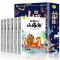 [全12册]给孩子的山海经+资治通鉴 [正版]给孩子的山海经全套6册 小学生版彩绘注音版儿童版绘本3-6岁孩子青少年孩子