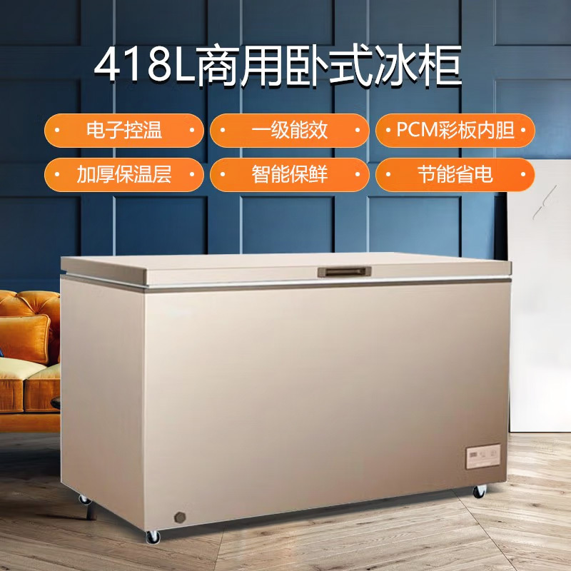 美菱(MELING)BC/BD-418DTE卧式电脑控温冰柜 单温冷冻冷藏转换大冷柜 厨房商用保鲜设备