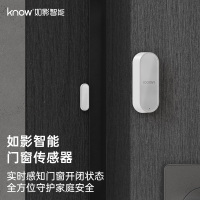 know 如影智能门窗传感器 实时监测门窗开合 光照强弱判断 警戒模式 安防报警全屋智能 如影智能门窗传感器