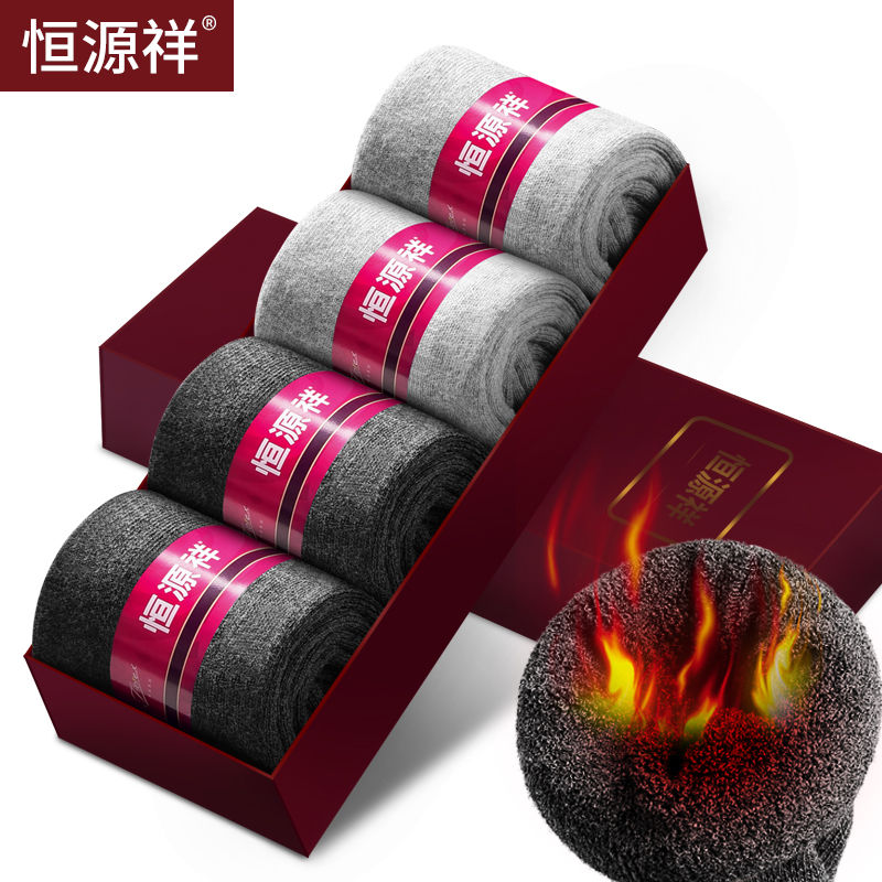 恒源祥袜子男秋冬季加绒加厚保暖毛圈纯棉冬天抗寒全棉中筒毛巾袜_1_336 默认尺寸 男士-2深灰2浅灰