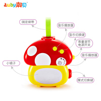 澳贝幼儿新品 蘑菇投影床铃宝宝投影安睡灯463218 奥贝婴儿玩具