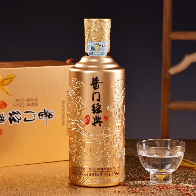 贵州茅台酱门经典白酒酱香型53度纯粮食酒节日送礼高度白酒500ml单瓶装