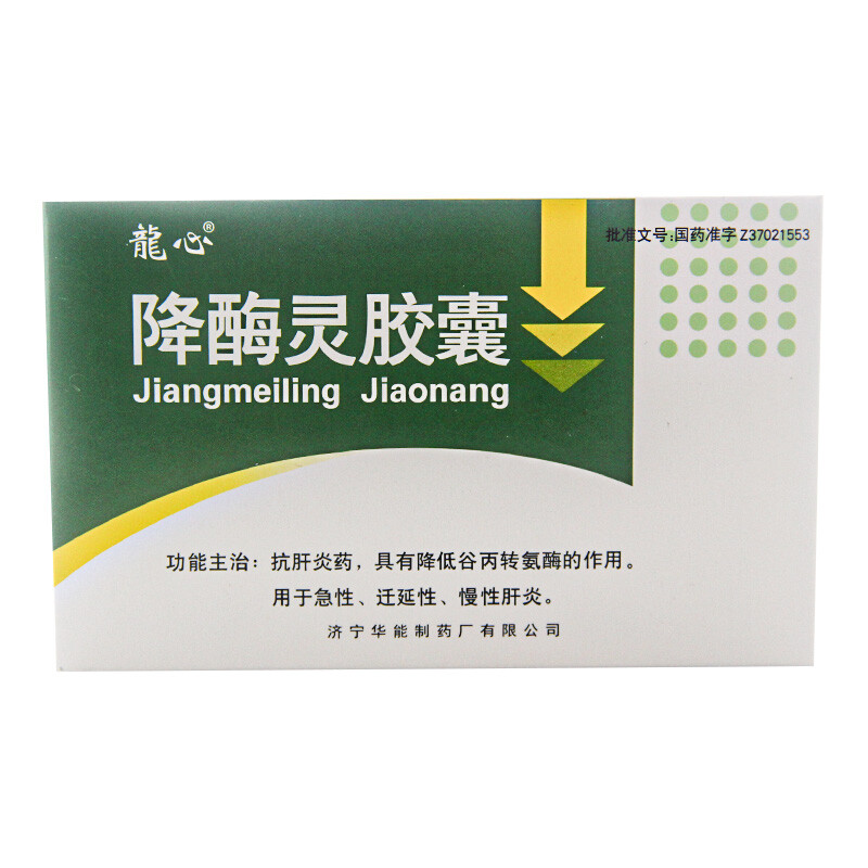 龙心 降酶灵胶囊 0.15g*24粒/盒 抗肝炎药,具有降低谷丙转氨酶的作用